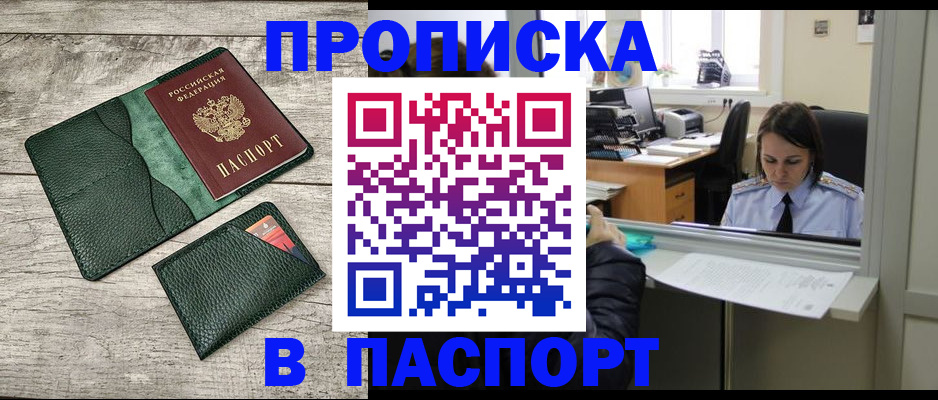 прописка для кредита в Ярославле